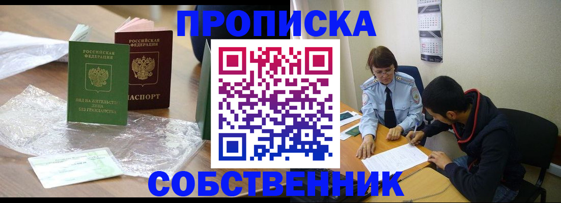 временная регистрация надежно в Подпорожье