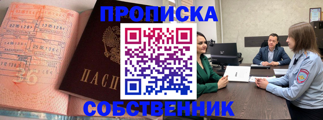временная регистрация 2025 в Подпорожье