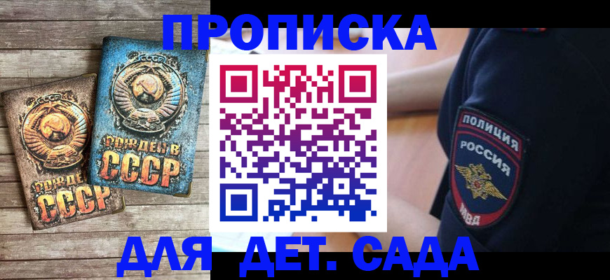 временная прописка в Подпорожье