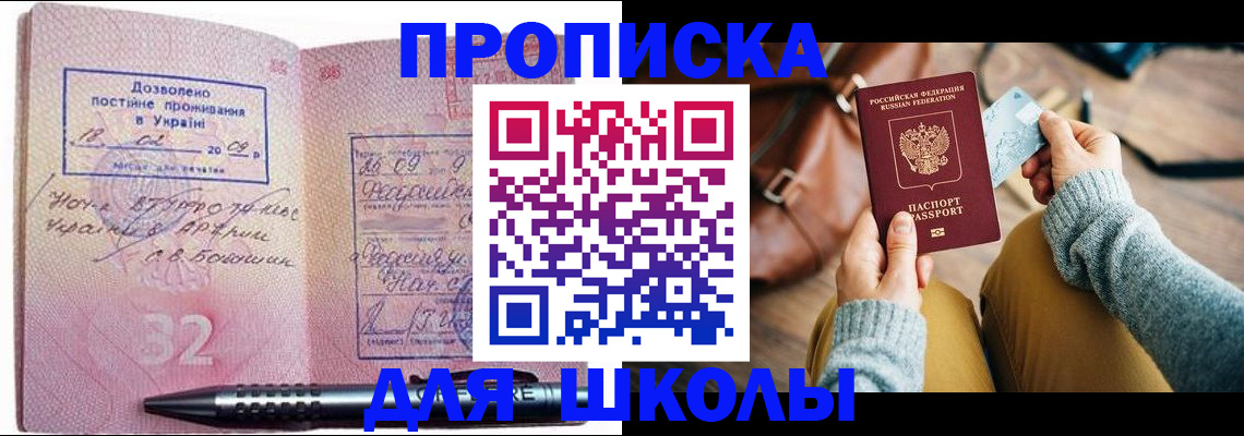 временная регистрация законно в Подпорожье